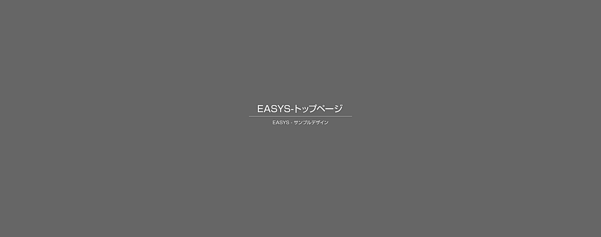実績例
